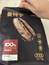 京东京造  日出·曼特宁咖啡豆227g 湿刨法高度烘焙精品黑咖啡SOE 实拍图