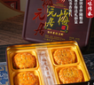 梅元居五仁金腿方铁盒月饼手工现做正宗广式传统吴川化州月饼中秋节礼盒 实拍图