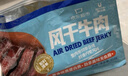 科尔沁 手撕风干牛肉干孜然味500g量贩装 休闲零食 肉干肉脯 实拍图