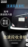 德生（Tecsun） PL-380收音机全波段老年人 数字调谐立体声高考英语四六级校园广播半导体学生 灰色 实拍图