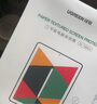 绿联适用 iPad pro2024类纸膜11英寸磁吸可拆卸全新苹果M4芯片平板电脑全屏保护手写绘画磨砂膜 实拍图