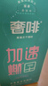 奢啡加速燃高端体重管理冻干黑咖啡瘦健康饮料无糖0糖0添加纯咖啡豆粉 绿原酸|加速燃脸2.06g*100杯 实拍图