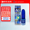第一三共鼻炎喷雾【花少同款】日本安研康得AG C30ml急性过敏性花粉缓解儿童成人鼻腔鼻塞鼻涕过敏药 实拍图