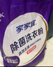 家家宜超净洗衣粉全效馨香4斤 蛋白强效去污渍油渍奶渍3倍 无磷除菌抗菌 实拍图