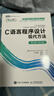 C语言程序设计 现代方法 第2版·修订版（图灵出品） 实拍图
