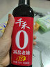 千禾减盐老抽 500mL【0添加减盐35%】零添加上色酿造淡盐薄盐家用 实拍图