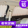 顺心 汽车窗帘遮阳帘铝合金双轨道式布窗帘专车定制防晒隔热遮光帘 4窗=四车门[百叶银 铝合金轨道] 专车定制-非尺寸问题不支持退货 实拍图