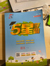 2025秋 实验班提优训练 一年级上册 数学苏教版 强化拔高新版教材同步练习册 实拍图
