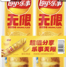 乐事（Lay's）无限薯片 醇香原味 104克*2罐 208克 休闲零食 膨化食品 实拍图