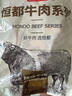 恒都 国产谷饲原切牛尾骨 2斤  冷冻 谷饲牛肉 炖煮煲汤 实拍图