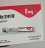 [信尔美]玛仕度肽注射液 0.5ml:6mg*2支 1盒装 2mg/4mg/6mg官方正品医生在线挂号问诊开方 实拍图