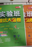 2025秋 实验班提优大考卷 七年级上册 数学人教版 单元测评精选期末真题 实拍图