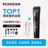 飞科（FLYCO）电动理发器FC5908 专业智能电推剪成人儿童家用理发推子理发剪刀 配理发工具+双钢剪 实拍图