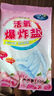 洁宜佳爆炸盐彩漂粉100g去污渍彩漂粉去黄增白白色衣物洗白 实拍图