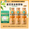 星巴克咖啡全新上市饮料瓶装即饮咖啡便携提神醒脑熬夜加班高档礼品 铁观音乌龙拿铁270ml*3瓶 实拍图