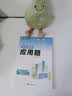 2026新版初中数学几何模型辅助线应用题函数解题思路方法几何图形湘教线平行线三角形全等对称轴勾股定律四边形旋转圆相似三角形拓展模型计算题专项训练 初中数学【应用题】 晒单实拍图