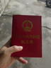 中华人民共和国民法典 实拍图