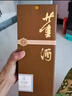 董酒贵董酒(精装版) 董香型白酒 54度 500ml*6瓶 整箱装 老贵董  实拍图