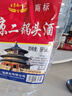 【口粮酒精选】北京二锅头清香型高度桶装瓶装泡药酒白酒 多度数 56度 5L 1桶 实拍图