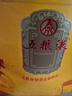 五粮液祝君金榜题名 浓香型白酒 52度 500mL 单瓶装 实拍图