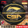 李宁（LI-NING）篮球7号成人儿童防滑耐磨室外标准CBA比赛训练七号球607-2 实拍图