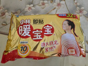 暖宝宝小林制药暖宝宝暖贴32片防寒保暖暖身腰腹生理期经期贴姨妈神器 实拍图
