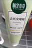 相宜本草去死皮啫喱68g（洁面 洗面奶 去角质） 实拍图