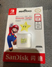 闪迪（SanDisk）256GB TF（MicroSD）内存卡 U3 4K 游戏存储卡 读速100MB/s Switch任天堂授权 超级马里奥主题款 实拍图