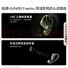 华为FreeArc 耳挂耳机 华为耳挂 无线蓝牙运动开放式耳机 稳固佩戴 开放式聆听 IP57防尘抗水 星空黑 实拍图