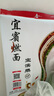 宜滨燃 宜宾燃面干拌面四川宜宾特产3份装 可以带走的宜滨燃面3份装 可以带走的宜宾燃面 实拍图