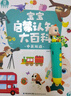宝宝巴士jojo点读笔幼儿早教机1-3岁儿童启蒙绘本玩具睡前故事机生日礼物 1-4岁【入园准备·基础版+积木】 实拍图