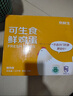 京鲜生可生食标准鲜鸡蛋30枚礼盒装3斤 源头直发 实拍图