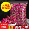 玫瑰花平阴重瓣玫瑰泡茶泡酒花茶草花果茶养生茶 500g玫瑰花【香气浓郁 颗粒饱满】 实拍图