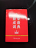 新华成语词典（第2版缩印本） 成语故事教材教辅小学1-6年级语文课外阅读作文新华字典现代汉语词典牛津高阶古汉语常用字古代汉语英语学习常备工具书 实拍图