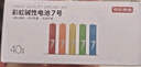 京东京造 7号电池40节彩虹装 七号电池碱性超性能无铅无汞 适用血压计/血糖仪/指纹锁/遥控器/儿童玩具 实拍图