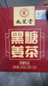 九芝堂黑糖姜茶速溶红糖姜枣茶送女友养生茶姜汤生姜汁独立包装12g*10包 实拍图