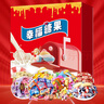 阿尔卑斯徐福记喜糖果礼盒650g/盒约77颗 软硬糖果散装多品牌多种口味零食 实拍图
