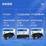 格之格m403d硒鼓 适用惠普228a硒鼓 m403dw m403dn m403n m427dw m427fdn m427fdw打印机 cf228a硒鼓大容量 实拍图