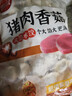 思念猪肉香菇灌汤水饺2kg约100只 蒸饺煎饺早餐食品儿童水饺速食 实拍图