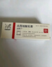 [立思丁] 夫西地酸乳膏 15g:0.3g/支 1盒 实拍图