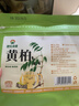 神农金康 黄柏200g 二汤妙散原材料 四川黄柏 可搭苍术中药材黄柏皮黄柏粉 实拍图