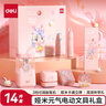 得力（deli）娅米电动文具礼盒套装儿童考试生日奖励学生学习礼包(电动削笔器橡皮擦吸尘器铅笔)粉色开学礼物 实拍图