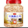 糖尿病人孕妇控糖血糖三高吃的专用主食品粗粮即食早餐无糖燕麦片 1150g 2罐装 实拍图