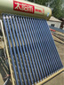 太阳雨太阳能热水器光电两用全自动上水加热205L保热墙6代升级款大水箱 24管送+装 一级能效 国家补贴20% 实拍图