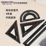 国誉(KOKUYO)Campus学生绘图工具尺子套装(直尺+三角尺+量角器) 铝合金套尺 黑色 WSG-CLA1D 实拍图
