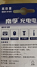 南孚7号充电电池2粒 镍氢耐用型900mAh 适用于玩具车/血压计/挂钟/鼠标键盘等 AAA 实拍图