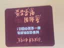 【京东快递】励志鼠标垫 复古爱国文字创意怀旧办公键盘垫 小号便携电脑桌垫260*210*2mm无锁边 无锁边260*210*2mm【生在红旗下】 实拍图