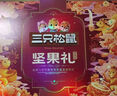 三只松鼠坚果礼盒1975g/1983g 零食礼包夏威夷果碧根果 七夕团购送礼混发 实拍图