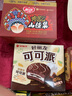 好丽友（orion）可可派12枚360g 营养早餐夹心蛋糕面包成人休闲零食解馋 实拍图