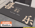 柯锐迩入户门地垫进户门口垫子可裁剪吸水防滑进门脚垫喜乐60*90 实拍图